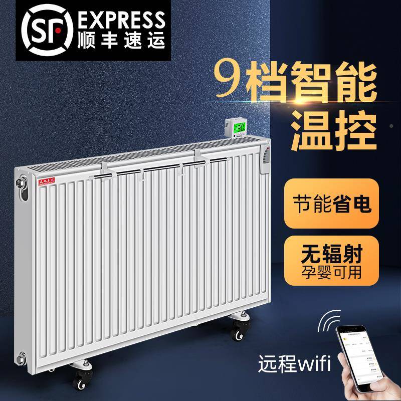 J&家用能注水加水电暖器加热智水电暖气节能省电WPE片钢暖制水暖