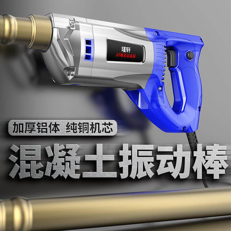 棒小型单220v提DPL式混凝土振动捣震动手器相建筑工程插入式水泥