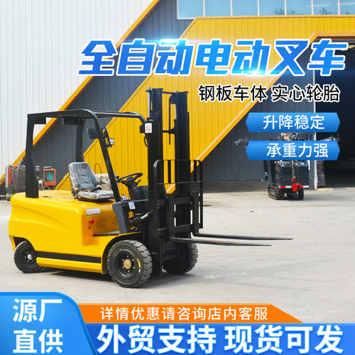 厂家直供2吨电动叉车 座驾式小型搬运车1吨3吨堆高车四轮电动叉车