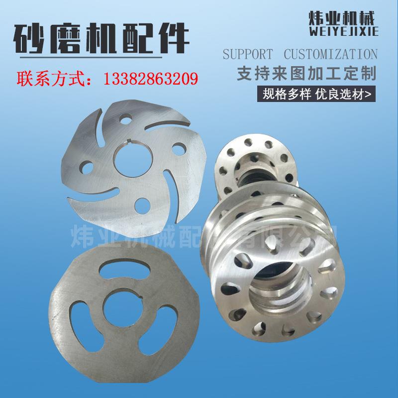 砂磨机件尼龙分散盘磨机配油漆混合设配备配件厂砂FXV家直件售