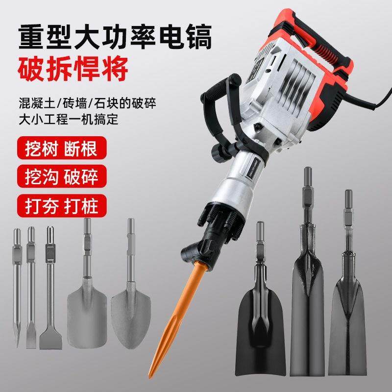 220V新款JRA大机栽功率电动多功能电镐移机土家用工地混凝挖树破,农机/农具/农膜,割灌机/割草机/油锯,淘宝优惠券,粉丝福利购,淘宝优惠卷