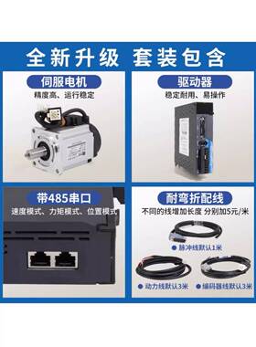 260/80/10/10交流FNN伺服电机套装驱动器20v控制器2001w/400w3/75