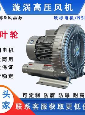 空吸附吸盘搬运旋涡式气泵高压风机铝.壳形高压鼓CWO风机75K真环W