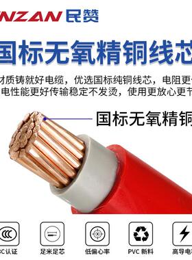标B5VV双皮多股硬线10/国16/25/ZXA935/50/平方双塑铜芯阻燃家装