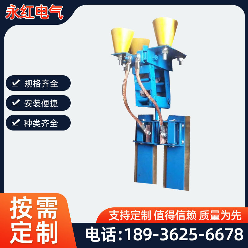 厂家现货轻轨滑线集电器材质稳定