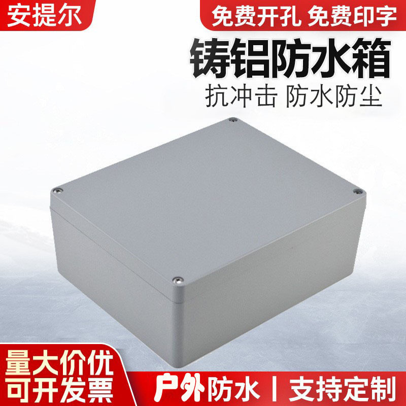 FA75铝合金防水仪表接线盒