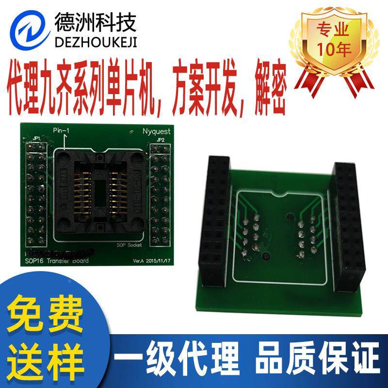 九齐单片机ANY8贴片烧录座子IC专用座子O1T8YLOA/8BSOP8SP6