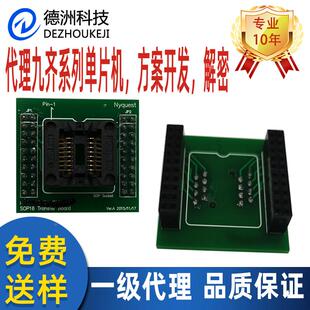 九齐单片机ANY8贴片烧录座子IC专用座子O1T8YLOA/8BSOP8SP6