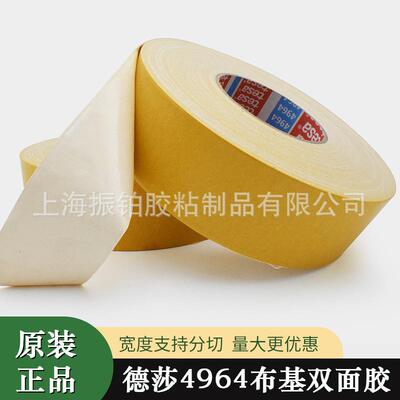 E49643SA德莎494双T面布基胶带0.9m6m厚白色拼接铺设地毯贴合双面