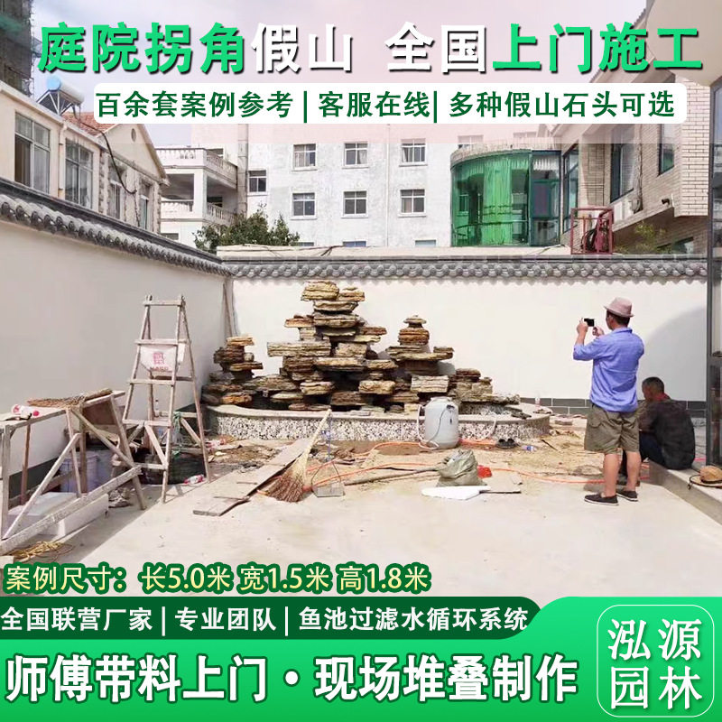 院子拐角假山水景天然石