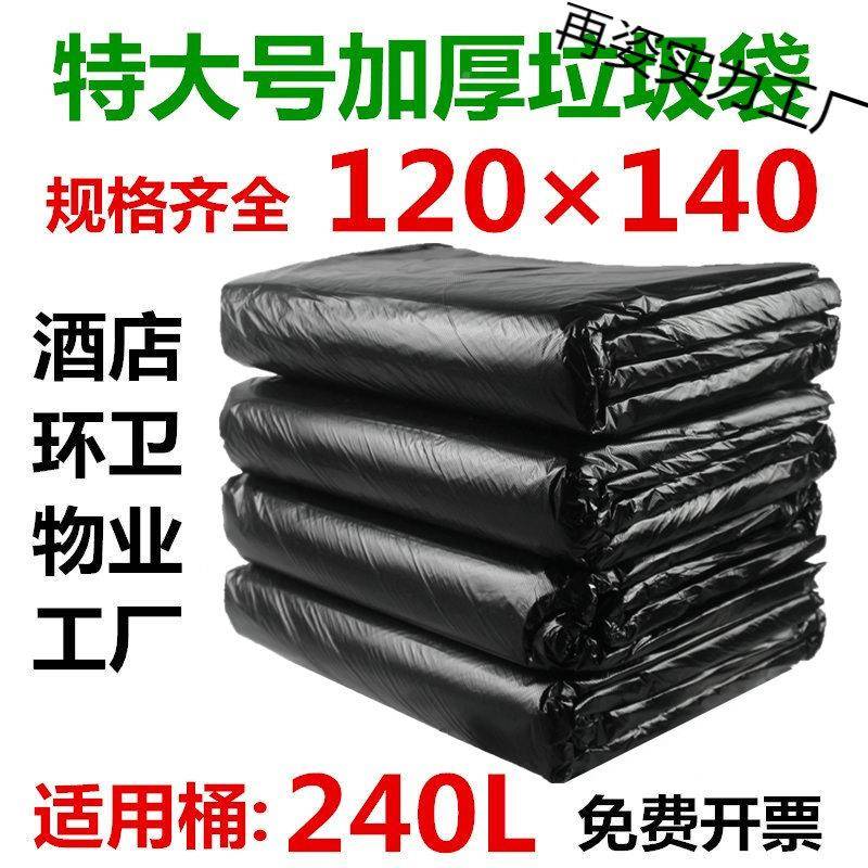 l垃圾袋特厚黑酒店物业环卫大号色2140再姿#841桶特大加厚商用20