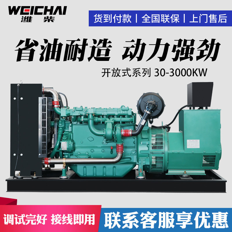 潍柴150千瓦全铜柴油发电机组