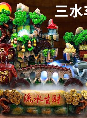 件三个水轮摆财OZN假山流水喷泉鱼缸生客厅装饰品开业送礼格风坤