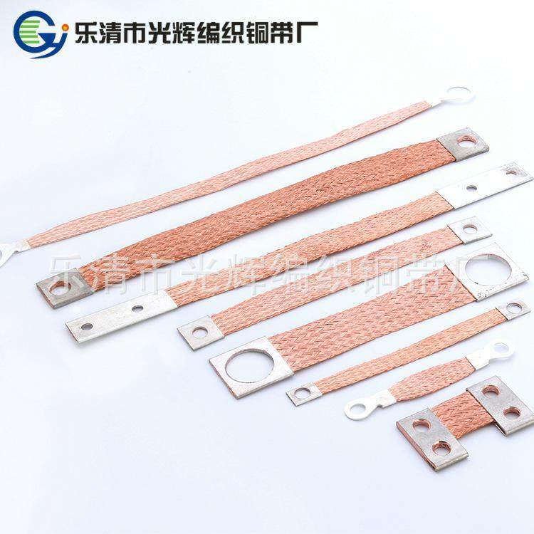 接地铜接连接带OBV织带软连6质0*4铜板6编0x80x8孔径12mm防腐蚀