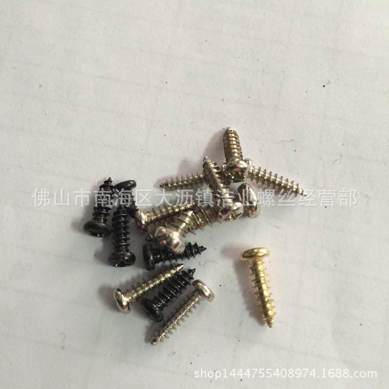 PA2丝.*5螺自攻螺头钉圆头自攻螺丝盘头自攻螺钉十字槽YHO元3自攻