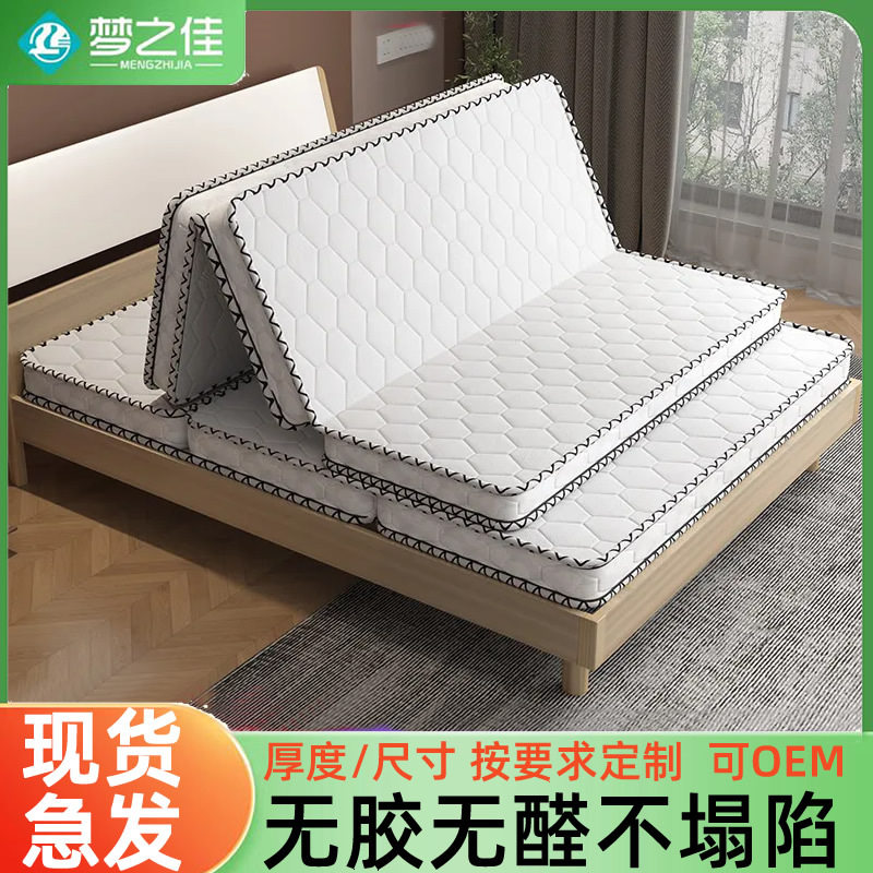 三折床垫厚款垫子全硬折叠厂家mattress床垫跨境出口宿舍3E椰棕垫图片
