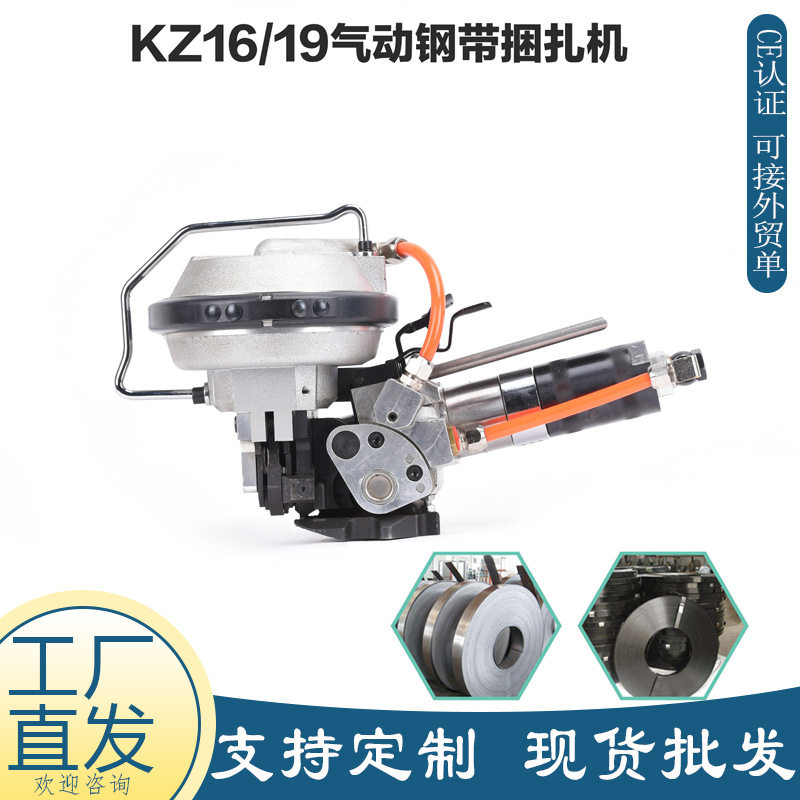 新款气动钢带联动一体式捆扎机