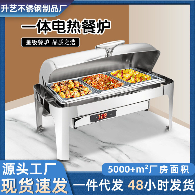不锈钢电加热布菲炉触控数显