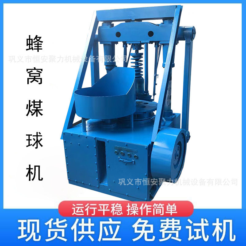 小型民用冲压式煤粉压块机