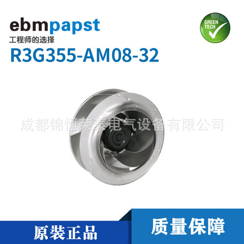 EBMPAPST离心风机高低压配电柜
