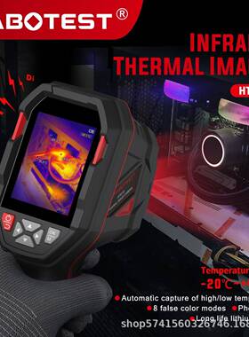 故HABTEST/华博HT8O21A测/AS手持CMR式精度红外热像仪电力障地暖