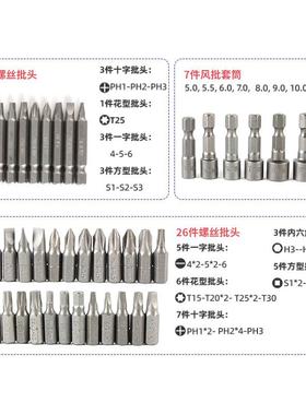 7套0件套头组合装高钻速钢麻花29钻头丝螺批头套装家用工具