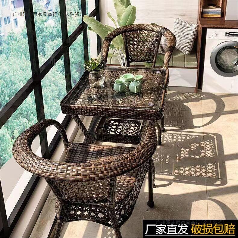 阳台茶桌椅休闲藤椅三件套室外藤编靠背椅子庭院客厅老人茶几组合