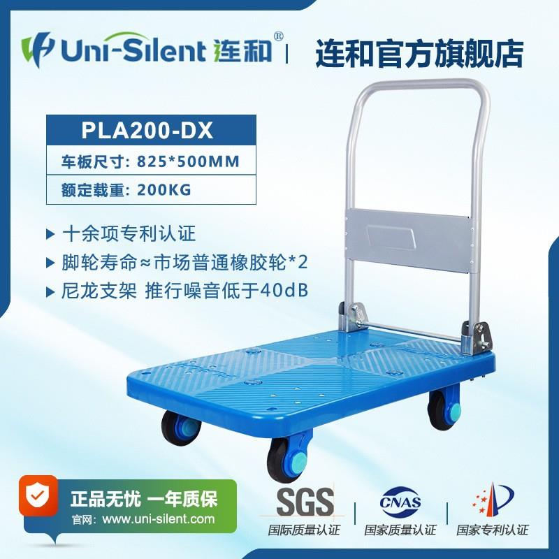 连D原和超静平板手FXB推车LA3P00-X折叠扶手固定扶手静音手推车装