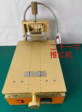 烫IC加热F台拆FP拆icLC液晶屏排线ACMC手机爆屏ICCUG清洗精准工作