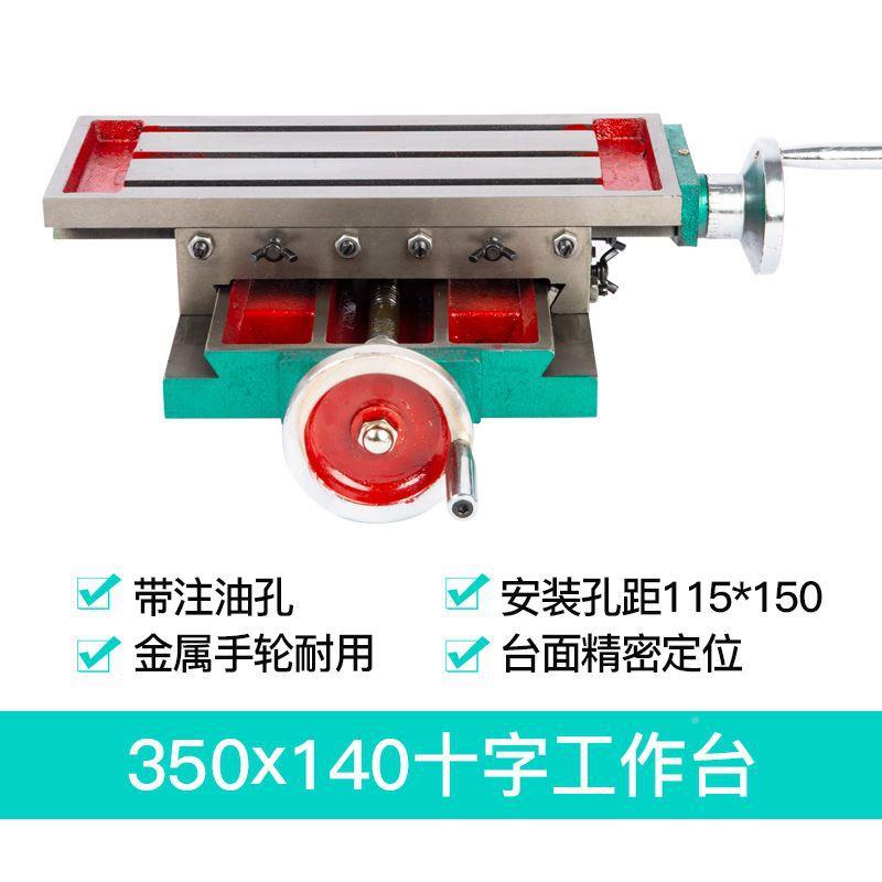十字滑台铣移床HCN小型多功能面工作台钻钻铣床木工台燕尾台槽托
