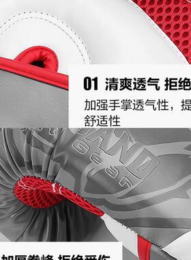 成人拳击拳手套男袋女专业搏击拳套泰散打训LCU练沙耐磨实战拳套