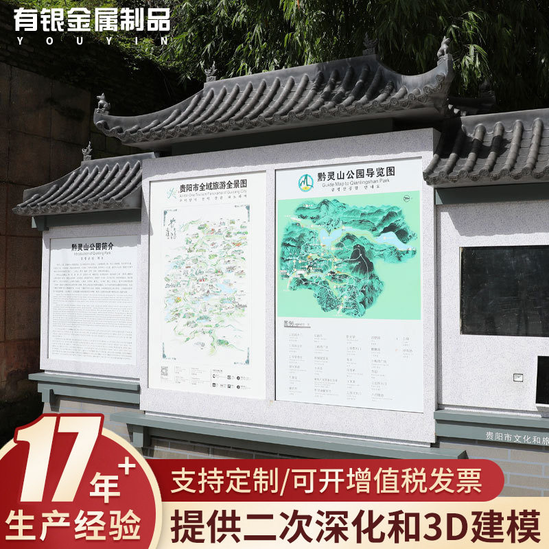 乡村户外木质宣传栏标识指示牌