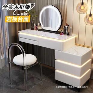 实奶木梳ALAL带妆台新款高档化妆台化妆油收纳简约现代岩板灯梳妆