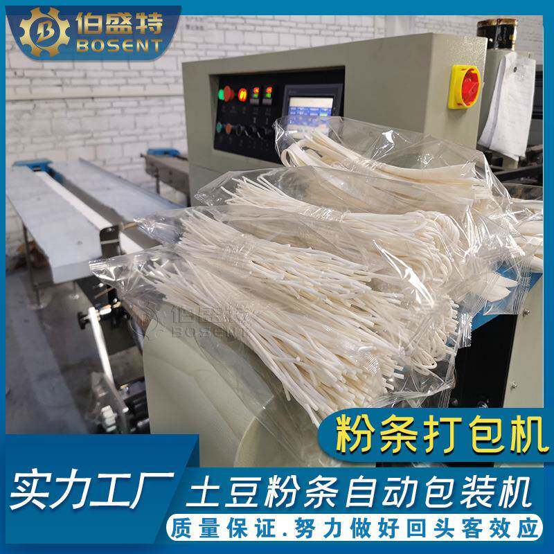 600X机型河粉动包装机猪自肠全粉打包机鲜湿20220228粉条装opp袋