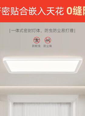 瑞客厅WHK顶灯大吸厅主灯无极缝隙儿童房全光普谱护眼灯简卧室吸