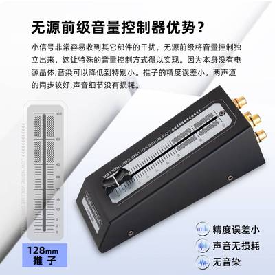高质感调音台无损耗输出RCA接口无源前级有源音箱音量调节控制器