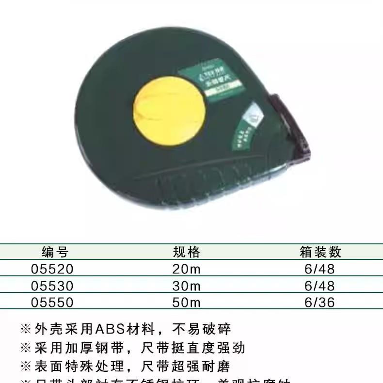 特斯长钢卷尺盒尺长卷尺测量0工具20m/030/5m热销TAW款05520m/553