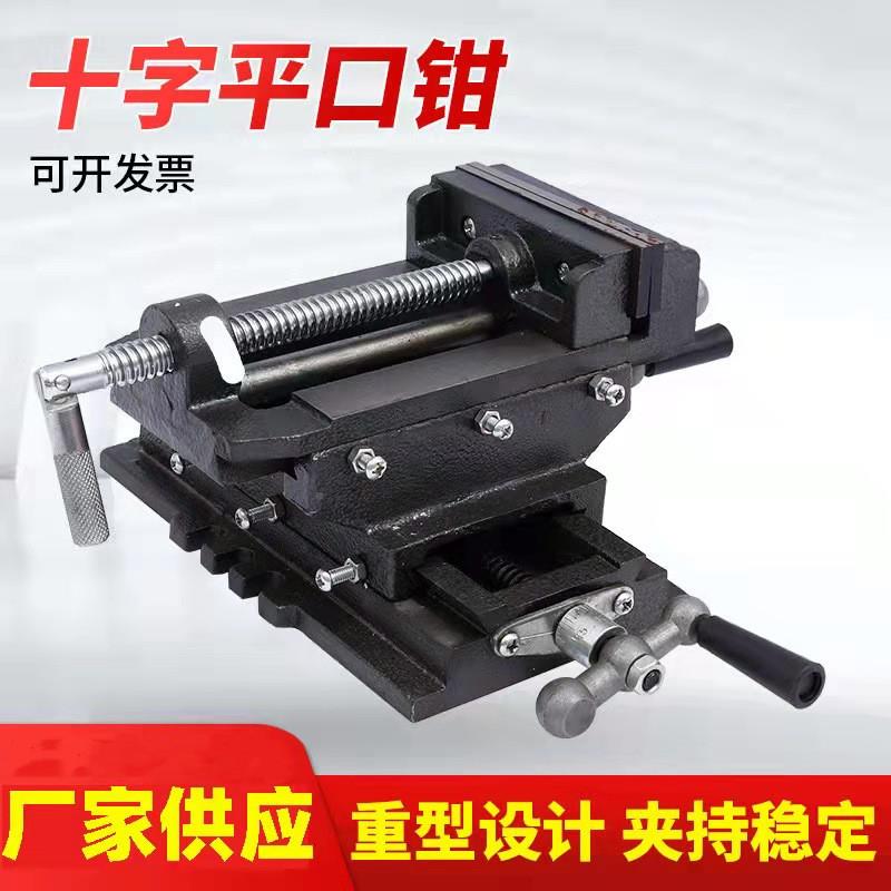 字十台钳TSN虎钳十字平向口钳旋转字十钳移动平口钳双移动4寸5寸6