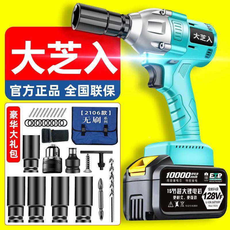 2106大扭力刷电动扳手无风炮锂电充电AHB修汽架子工冲击手板裸机