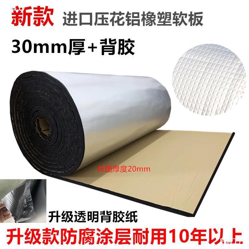 耐高温阻燃自粘挤塑隔热棉