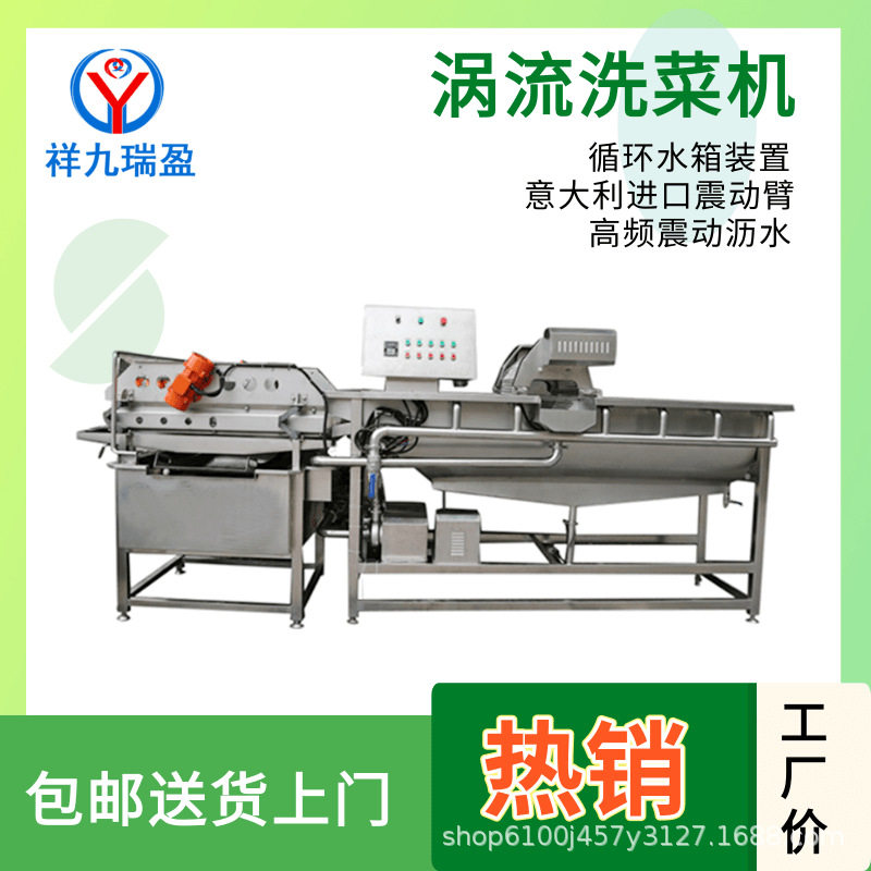学校餐饮净菜清洗流水线成套设备