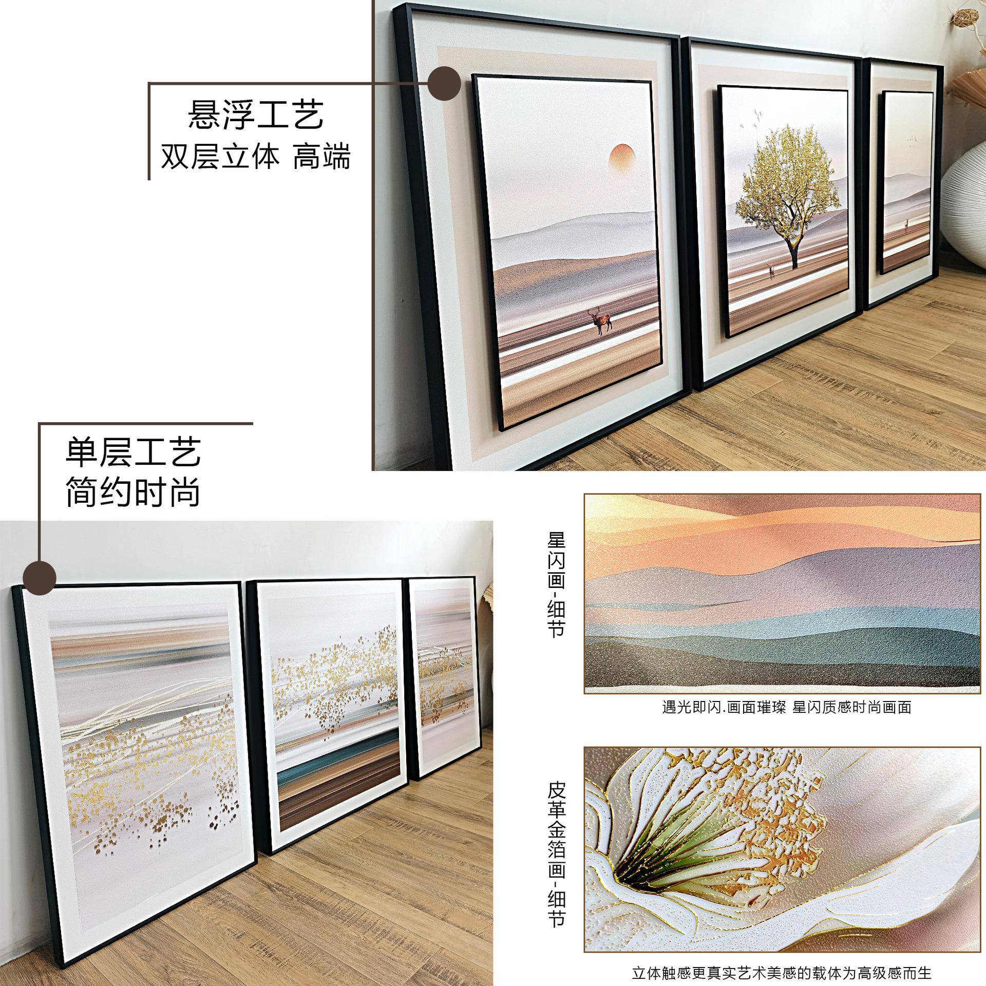 餐厅装饰轻奢花卉立画体微饰雕挂餐桌壁画走画廊卧室单NZE联装画