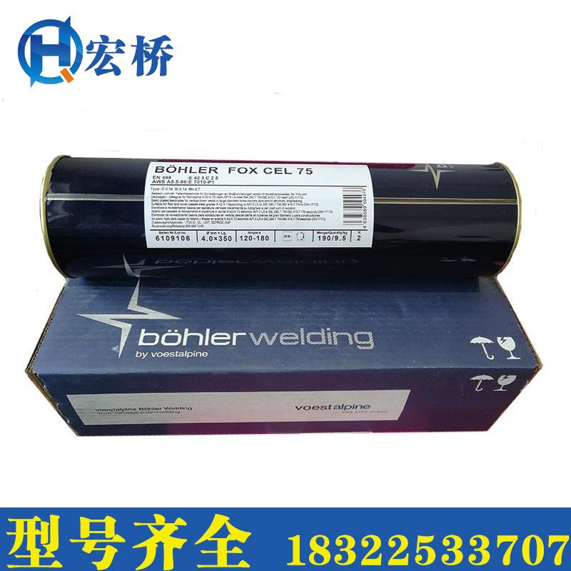 奥地利伯乐OHLBERC9MVB-UP/0325/BB910焊丝9PZ-EB9-F9埋弧焊丝p91