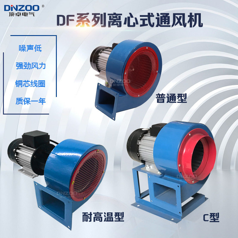 DF-9多翼离心引风机三相380V