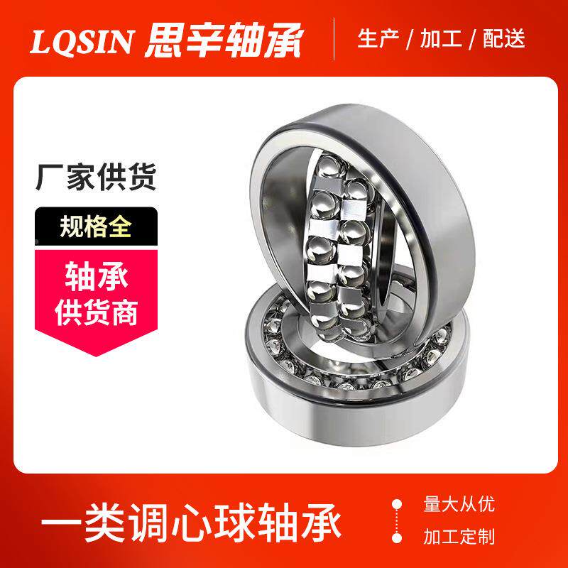 厂家高现货6微型调心球轴承2212RS22无品牌/1-72RS耐温轴承