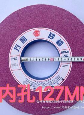 P万圆砂轮730磨床磨铬刚玉AQC1红色A350x40x127大水大气孔砂轮