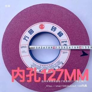 P万圆砂轮730磨床磨铬刚玉AQC1红色A350x40x127大水大气孔砂轮
