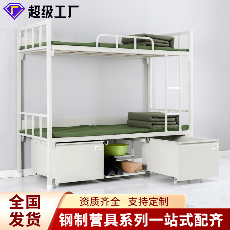 14制式加厚钢制高低床