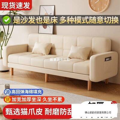 沙发小户厅家位用型2025新款简约现代客三人出GUS租房两用折叠沙