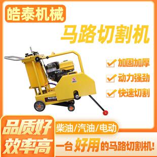 泥路面切机电水动汽割柴油马路开油缝机刻纹机混凝DNA土马路切割